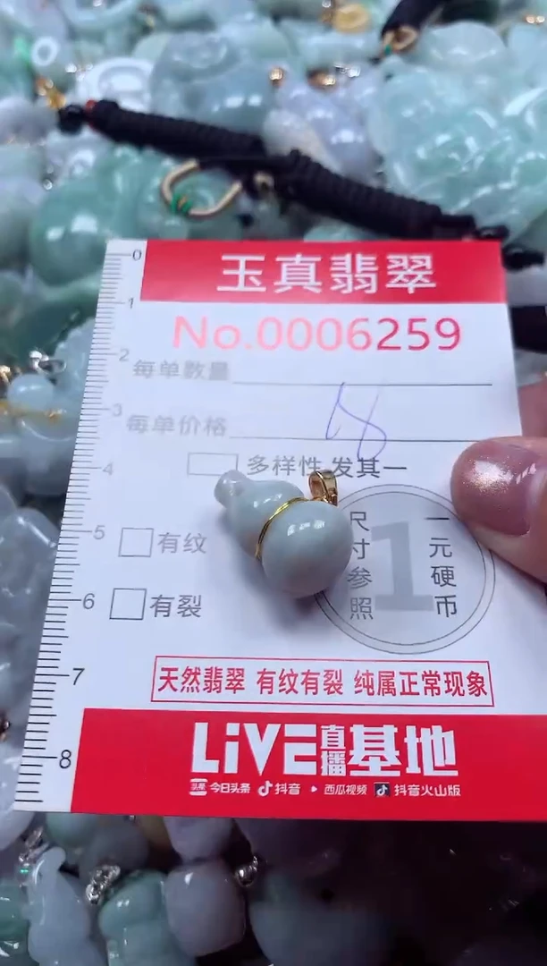 吊坠(不含链)未镶嵌翡翠6259