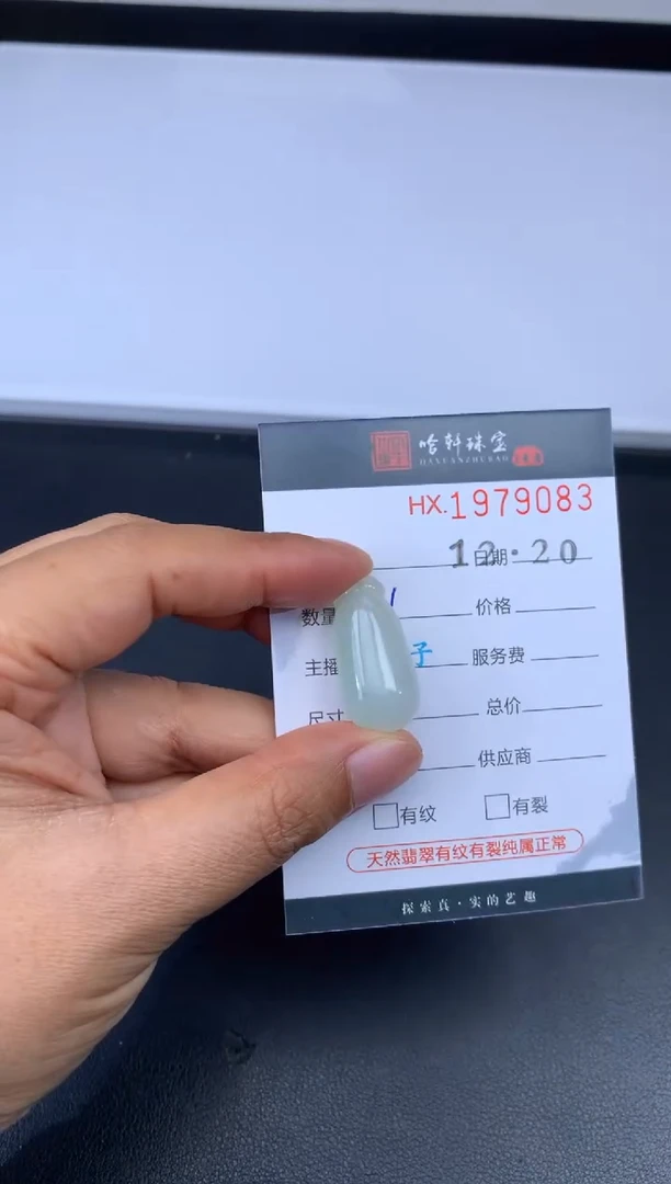 未镶嵌挂件翡翠哈轩 挂件1