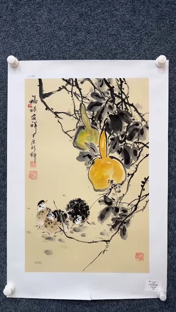 国画12.5zz-颜新辉-人美艺术家-四尺三开12