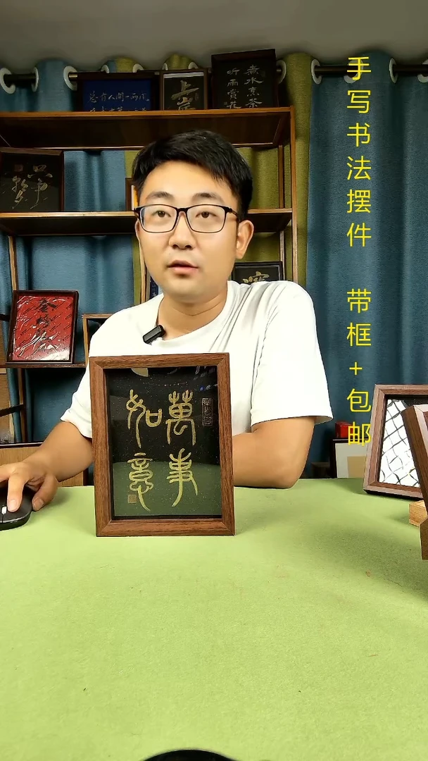 书法《万事如意》 8寸 手写手绘书法摆台