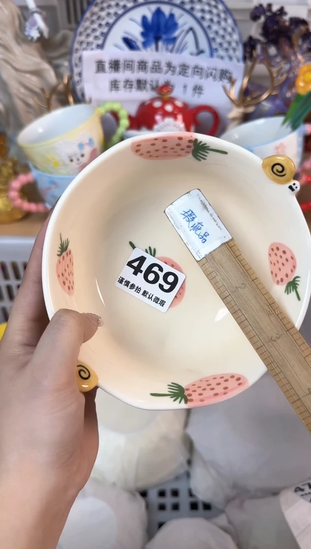 瓷片469默认微瑕15包邮库存1件