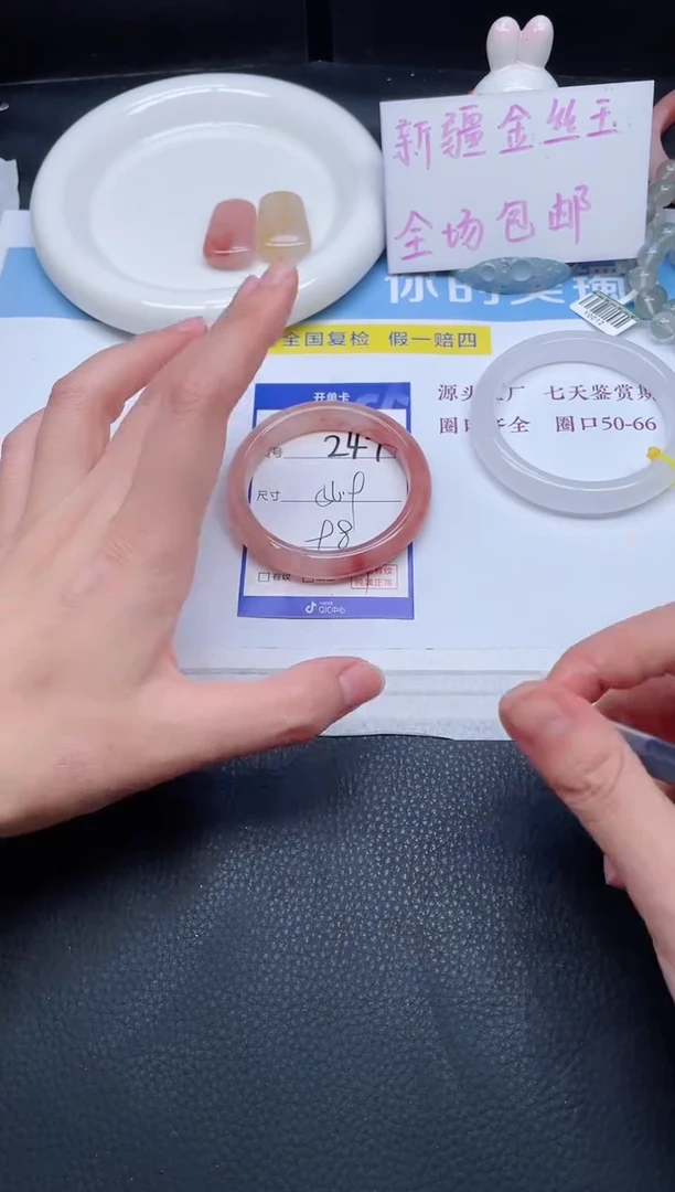 未镶嵌手镯石英质玉246-56.9