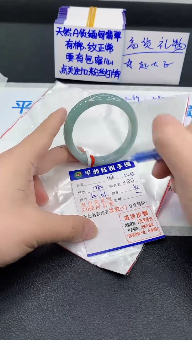 未镶嵌手镯翡翠1