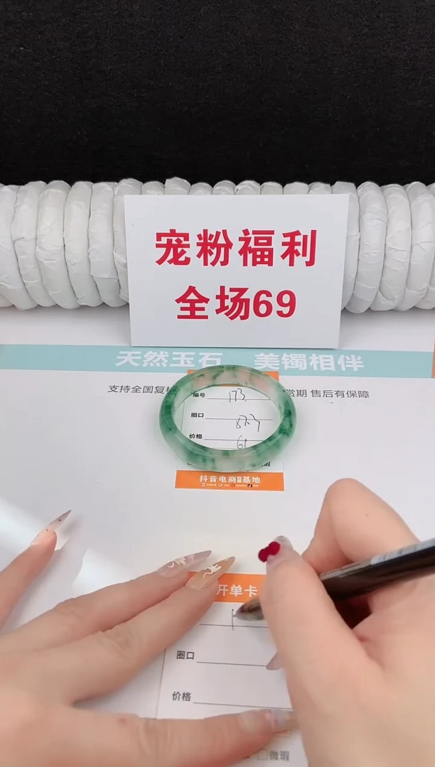 未镶嵌手镯石英质玉173