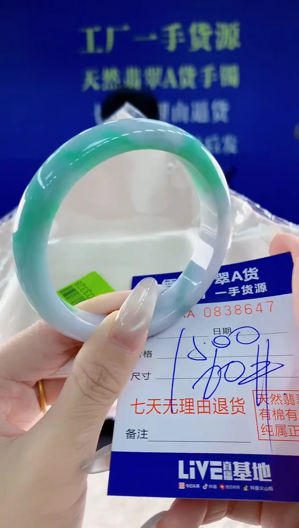 未镶嵌手镯翡翠47天然翡翠A货