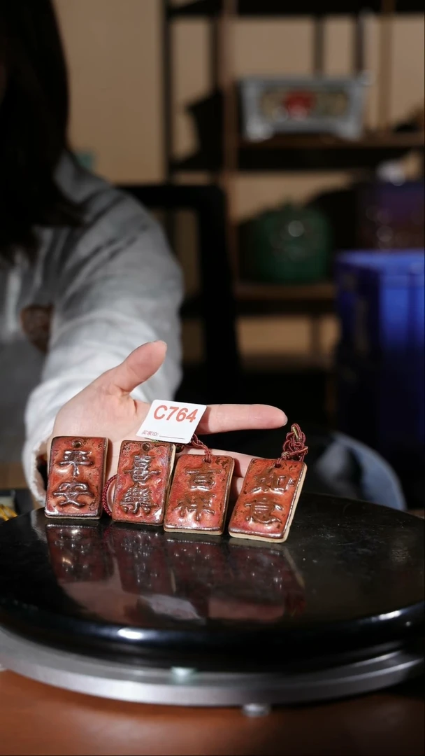 【闪购商品】红陶764  牌子一套