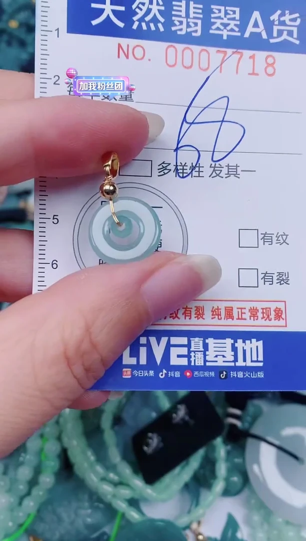 颈饰未镶嵌翡翠00007718