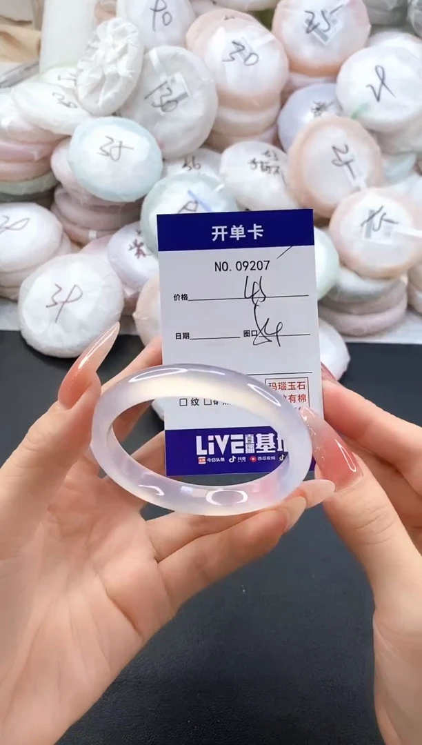手镯玛瑙/玉髓未镶嵌9207圈口54
