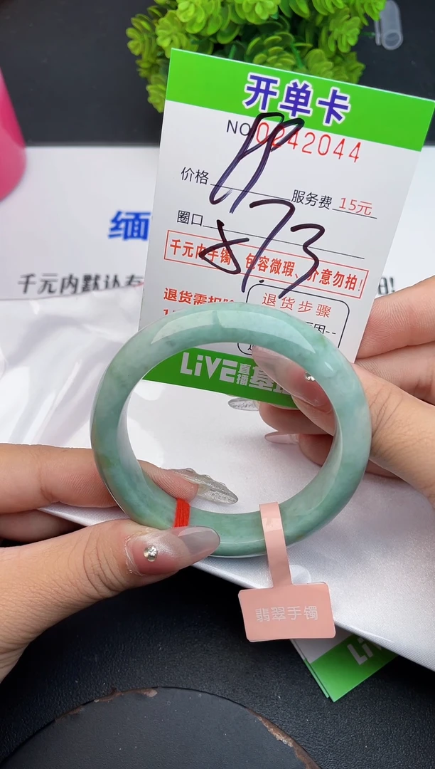 未镶嵌手镯翡翠44天然翡翠A货
