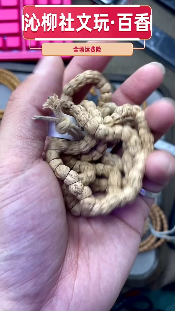 手串柏香籽/百香籽z*x脏肠