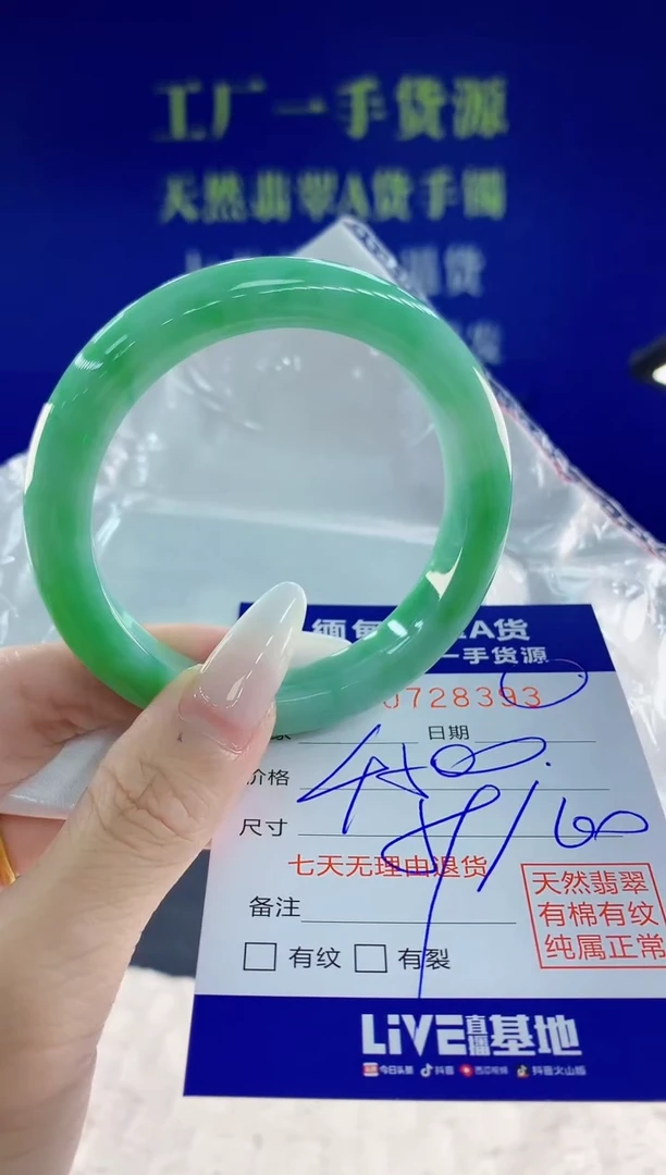 未镶嵌手镯翡翠93天然翡翠A货