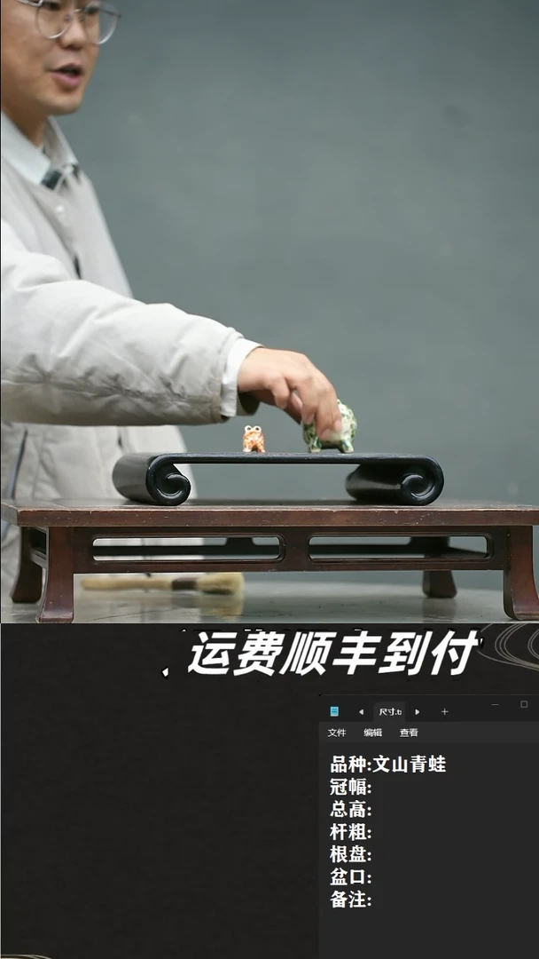 【闪购商品】6 文山青蛙