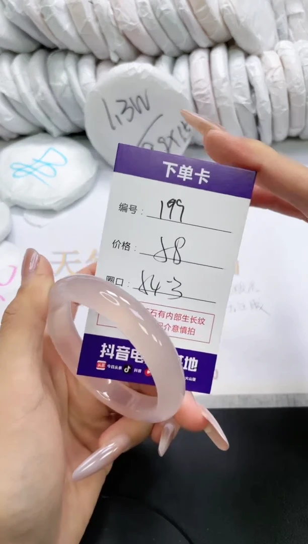 未镶嵌手镯玛瑙/玉髓199