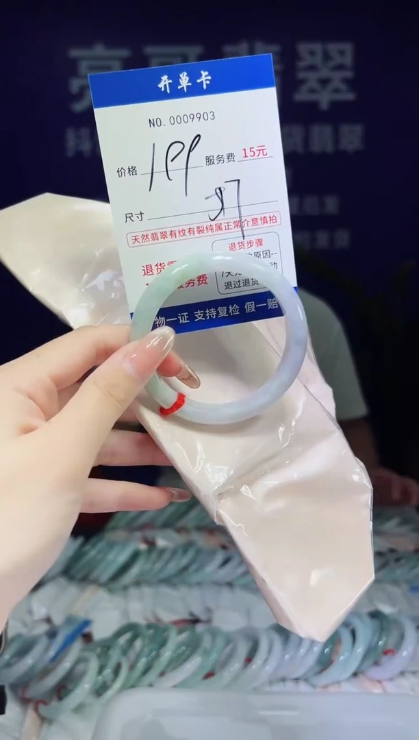 翡翠手镯未镶嵌低价冲量天然缅甸翡翠9903