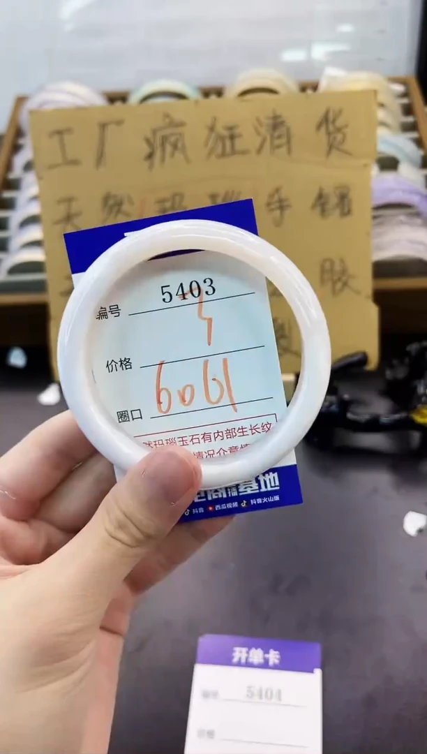 手镯玛瑙/玉髓未镶嵌5403