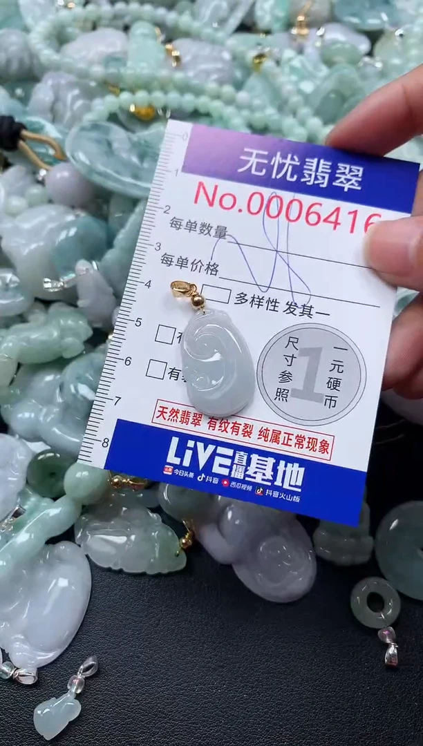 颈饰未镶嵌翡翠6416