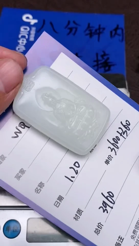 【闪购商品】和田玉1.20WQ多样性拍一发一未镶嵌132