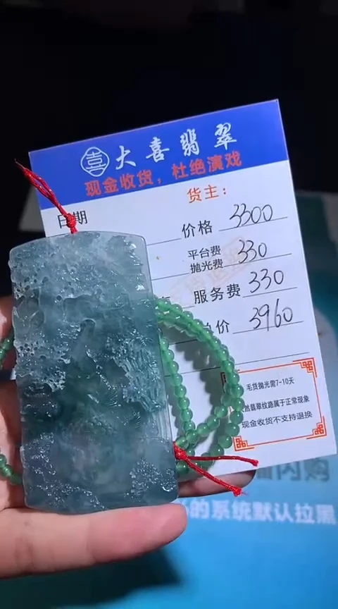 定制翡翠未镶嵌毛货-不退不换-多样性发货