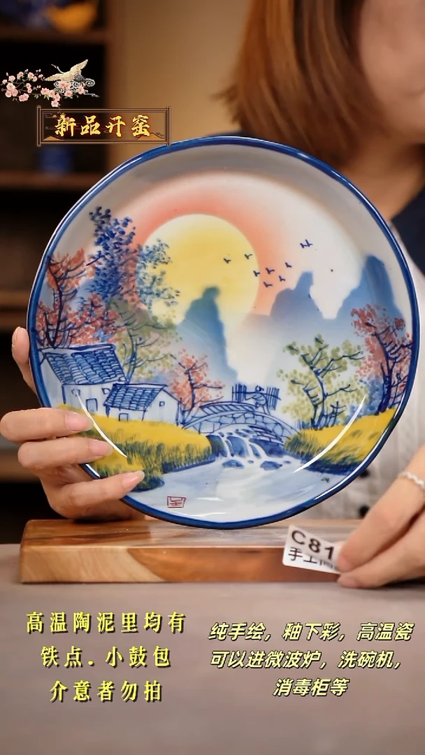 其他C817陶然集器瓷器