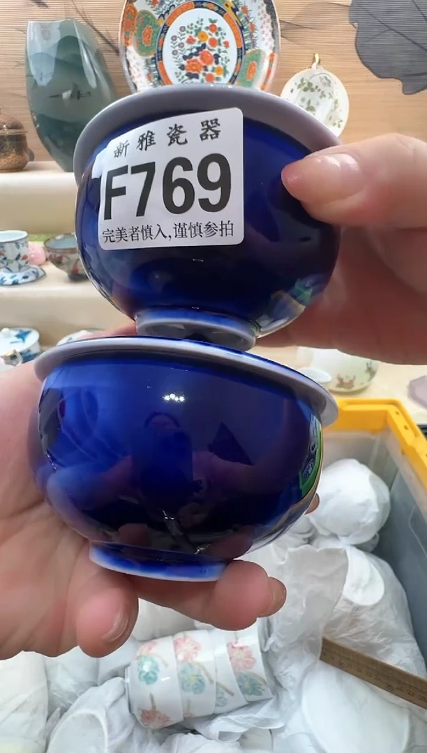 瓷片行*          F769