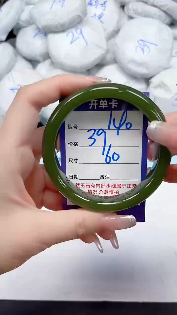 未镶嵌手镯石英质玉140/60