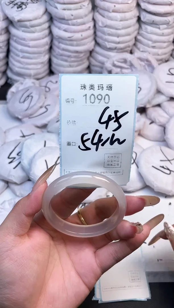 手镯玛瑙/玉髓未镶嵌1090