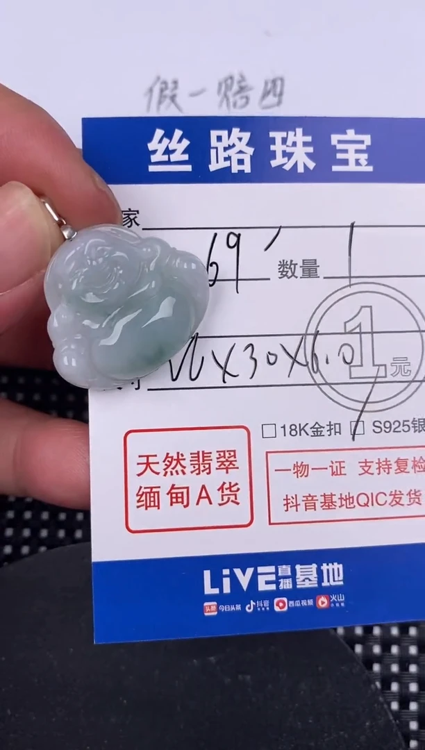 【闪购商品】翡翠颈饰银S925镶嵌挂件