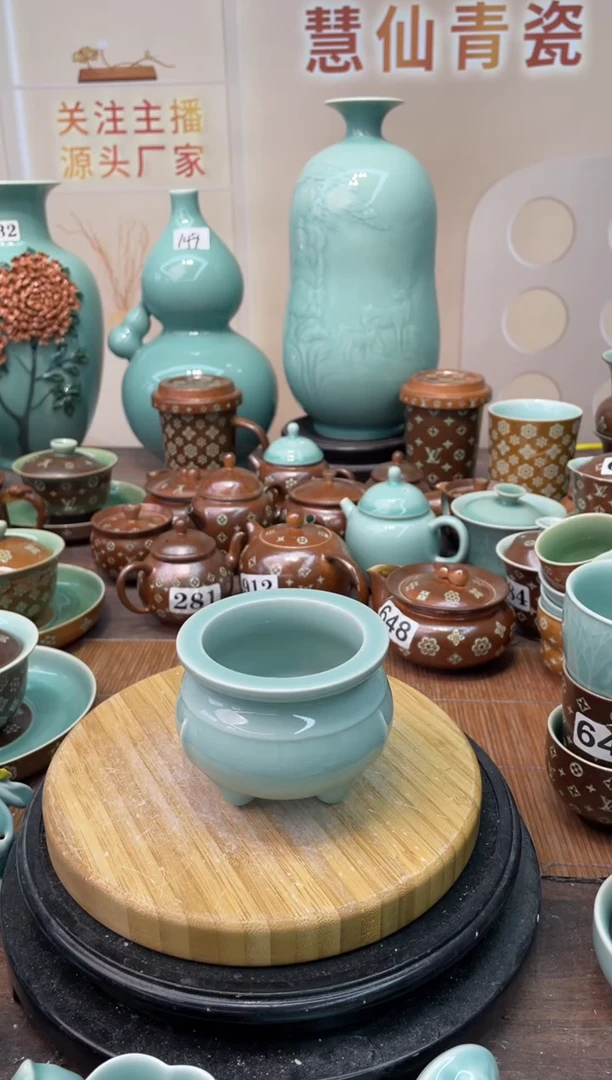 慧仙青瓷特价福利 微瑕 慧仙青瓷