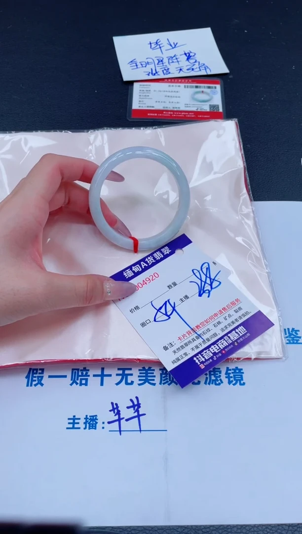 未镶嵌手镯翡翠388