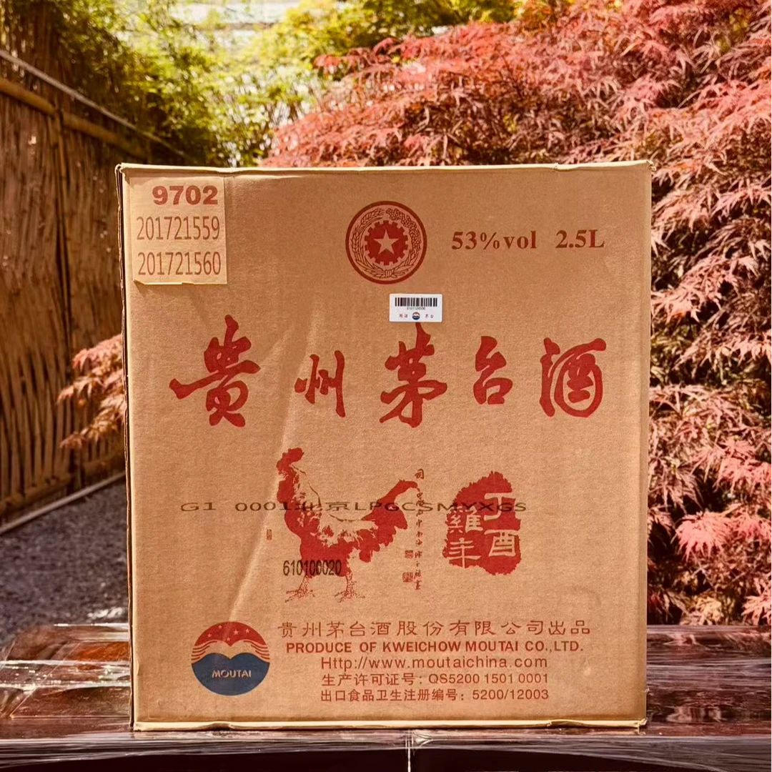 2017年贵州茅台（鸡年）53度2.5L（原开箱2瓶）