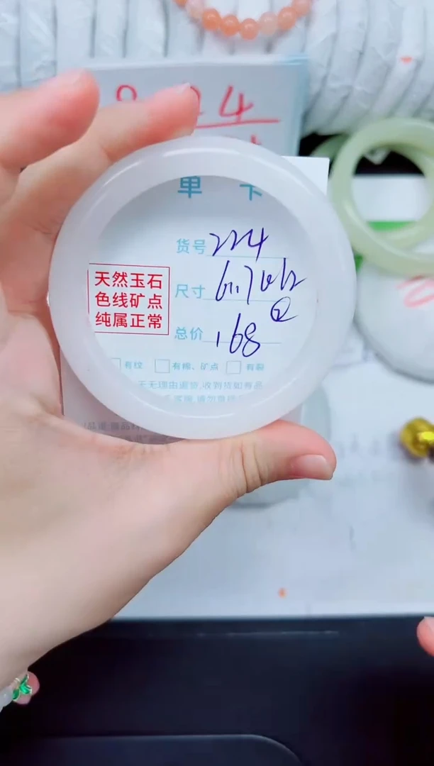 石英质玉手镯未镶嵌224-61.7