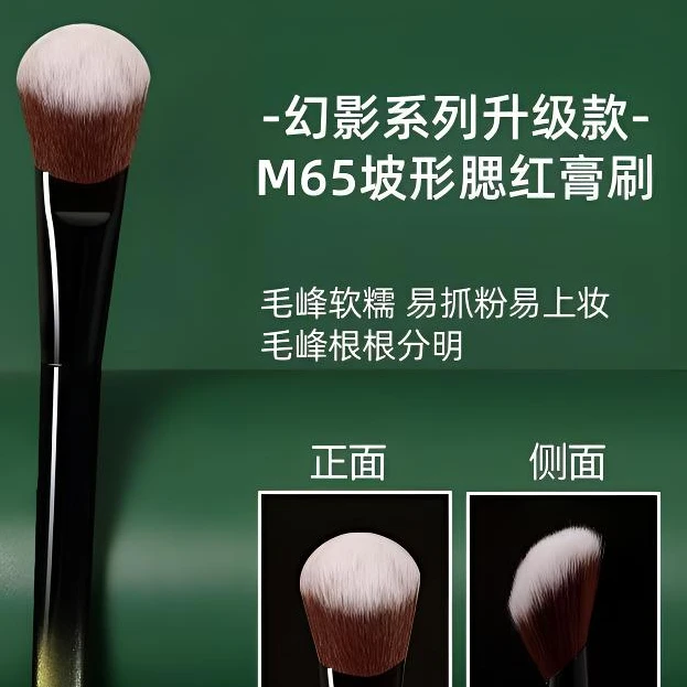 【正品】M65斜坡腮红膏刷坡形腮红刷斜头化妆刷