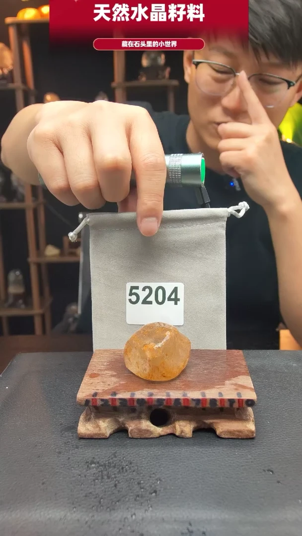 水晶珠宝半成品未镶嵌手把件5204