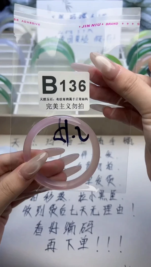 手镯玛瑙/玉髓未镶嵌51-52
