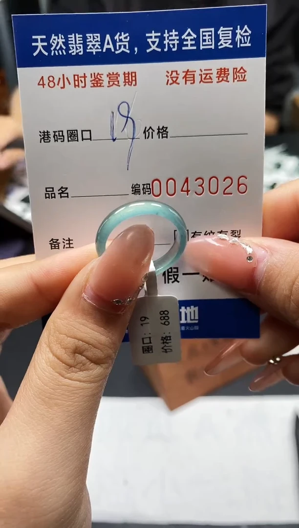 未镶嵌戒指翡翠天然A货翡翠3026