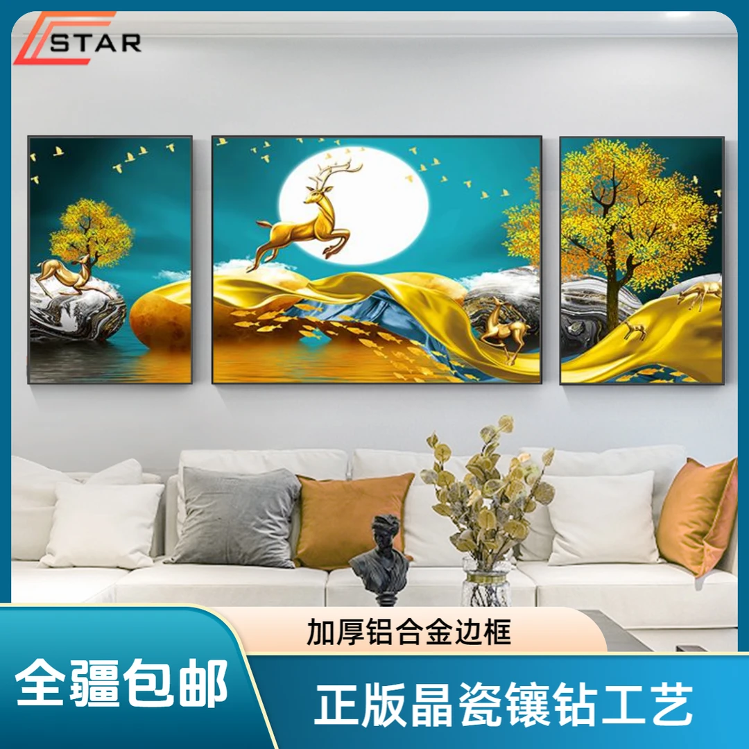 (全疆包邮)【星程】晶瓷三联画前程似锦抽象简约风景客厅挂画