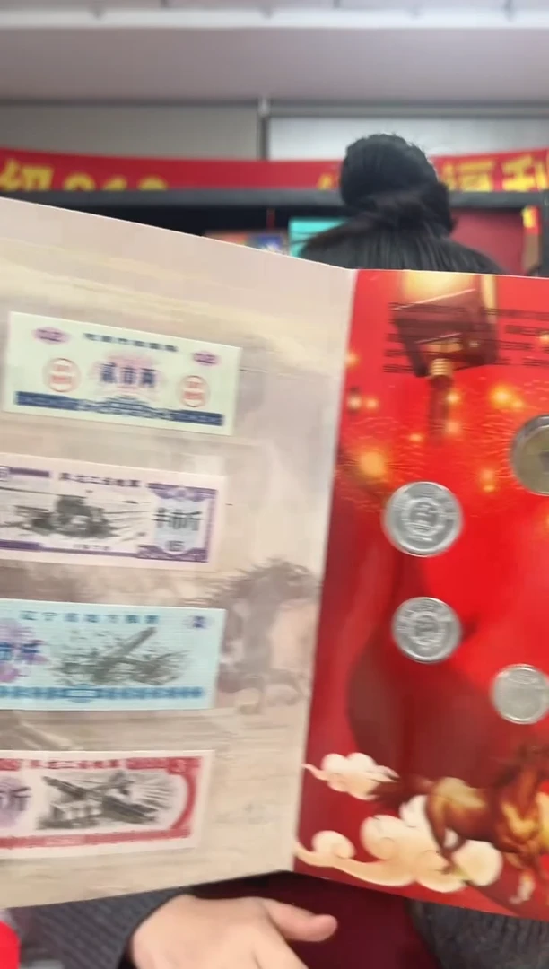 和谐盛世 货币 RCGS评级 邮票