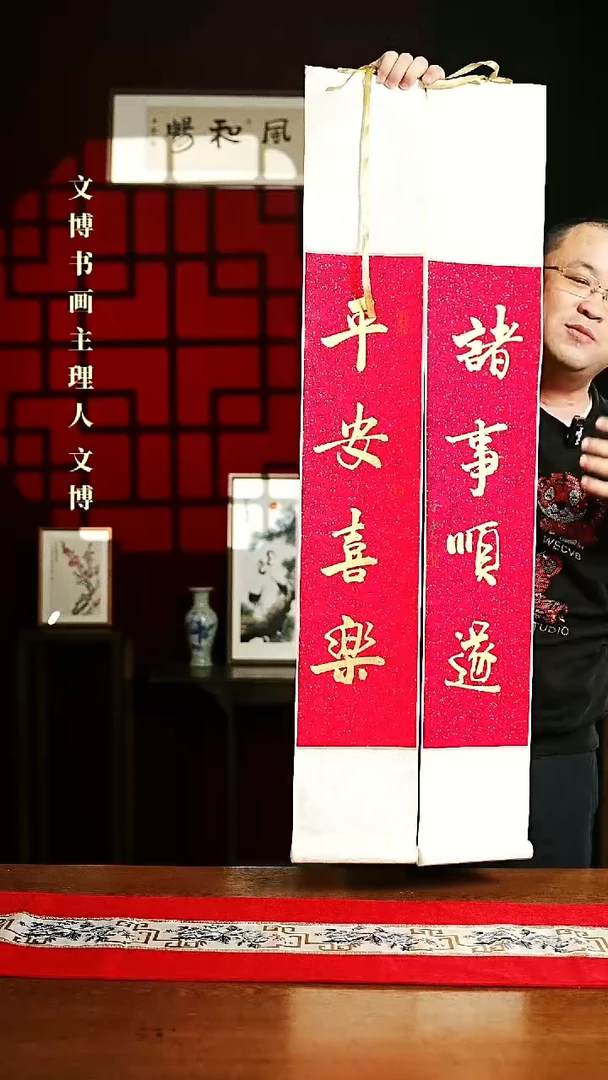 【闪购商品】书法书法卷轴17*110平安喜乐诸事顺遂一对