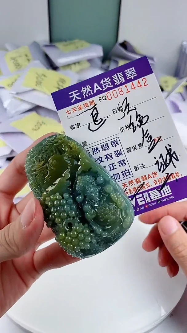 翡翠未镶嵌颈饰