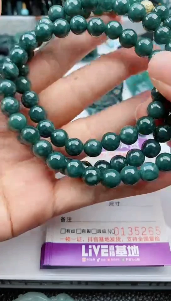 【闪购商品】翡翠颈饰未镶嵌