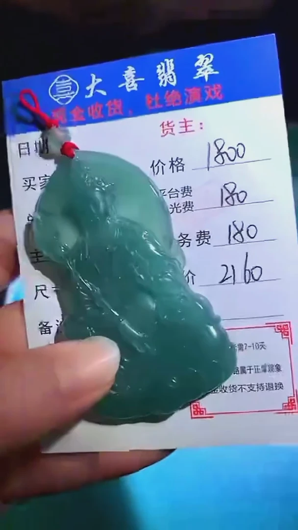 未镶嵌定制翡翠-毛货-不退不换-