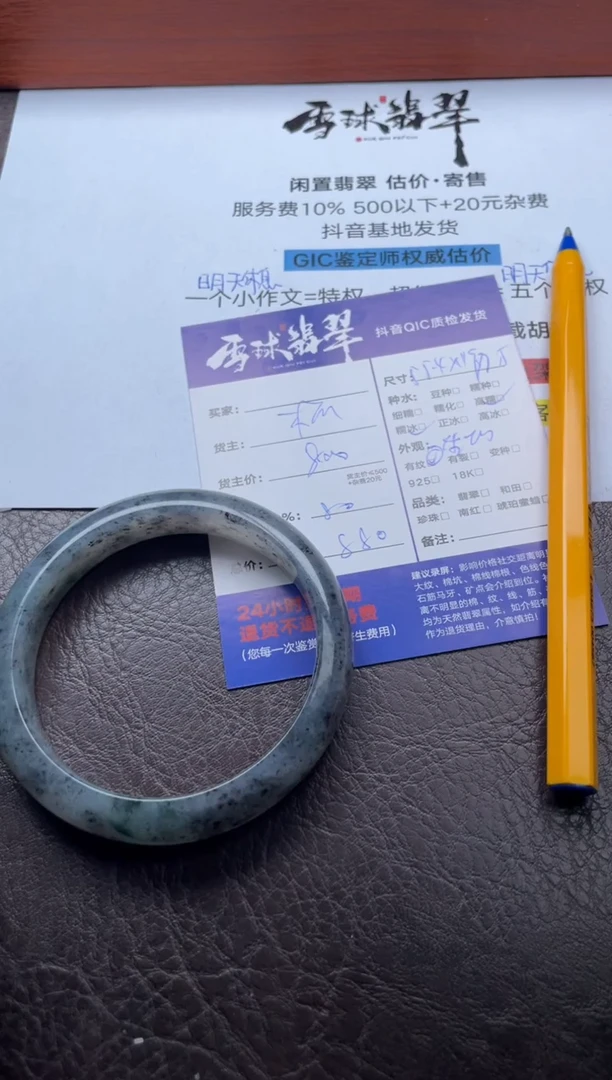 未镶嵌手镯翡翠?**嘎1799115121