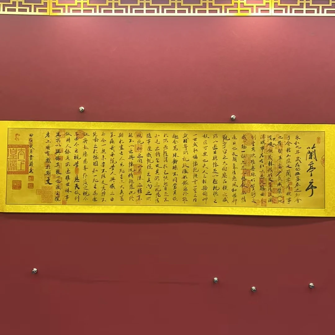 刘贵显/兰亭序/卷轴/210x50/手绘