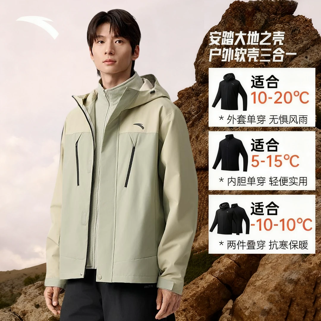 安踏摇粒绒三合一运动外套男士冬季新款防泼水梭织加绒厚夹克上衣