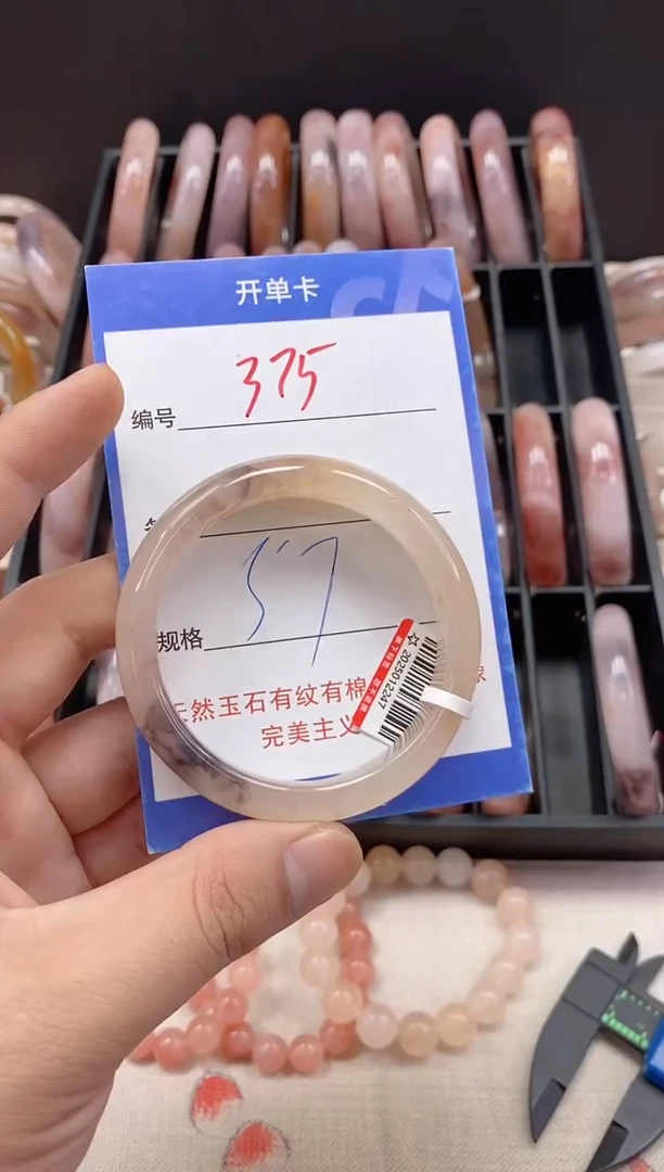 未镶嵌手镯石英质玉（金丝玉）375