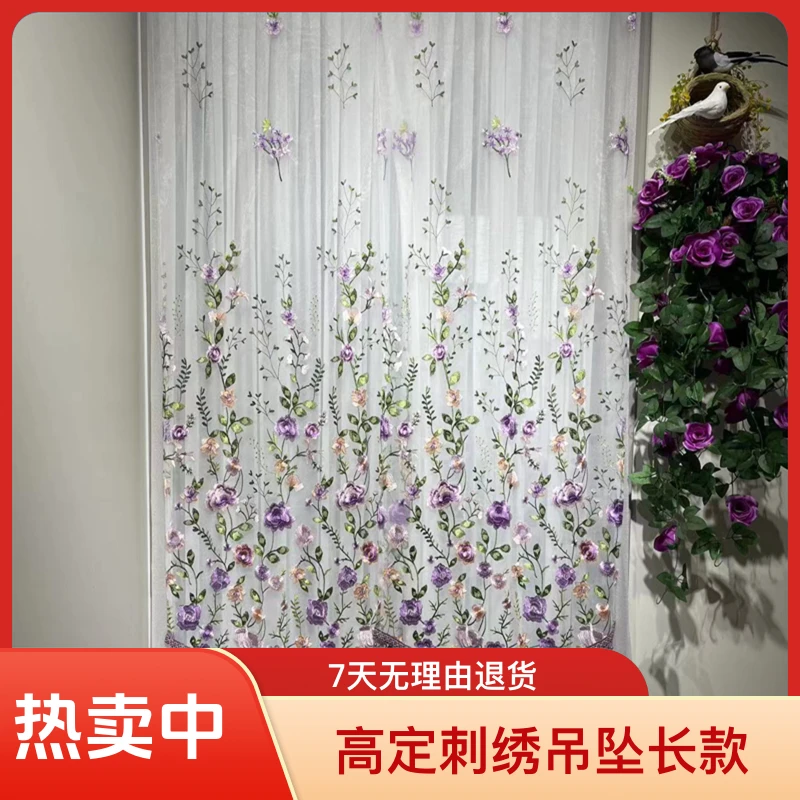高定刺绣吊珠卧室双层纱帘窗帘免打孔隐私帘遮挡帘法式客厅门帘
