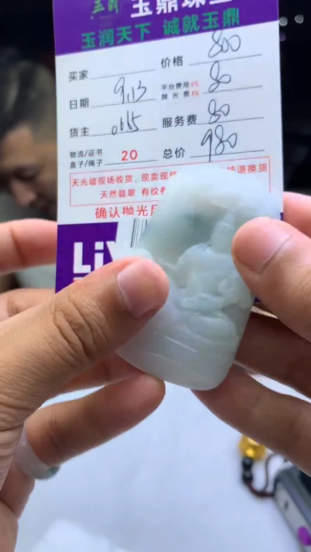 未镶嵌定制翡翠小****，F02020813