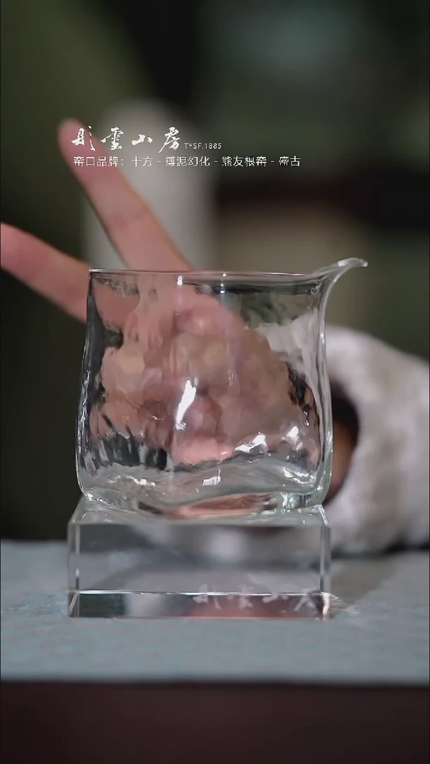 【闪购商品】杯彤云山房玻璃公道杯