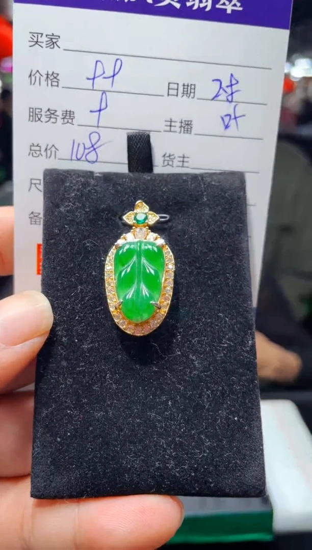 【闪购商品】翡翠吊坠(赠链)未镶嵌0011859191多样性发货