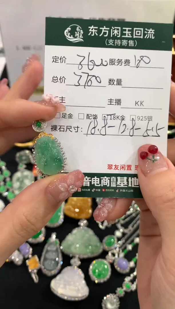 吊坠(不含链)18K金镶嵌翡翠不退不换